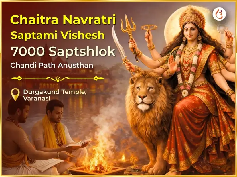 चैत्र नवरात्रि सप्तमी विशेष ७००० दुर्गा सप्तश्लोकी चंडी पाठ - Utsav Puja