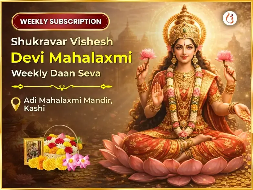 Shukravar Visesh Mahalaxmi Weekly Daan Seva - Utsav Puja