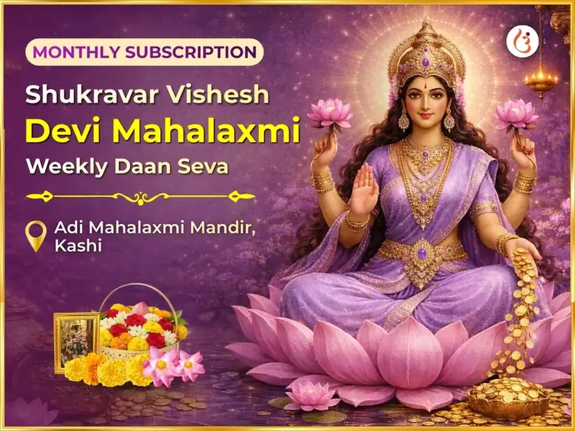 Shukravar Visesh Mahalaxmi Saptahik (Weekly) Daan Seva - Utsav Puja