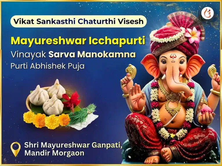 Vikat Sankasthi Chaturthi Visesh Mayureshwar Icchapurti Vinayak Sarva Manokamna Abhishek Puja  - Utsav Puja