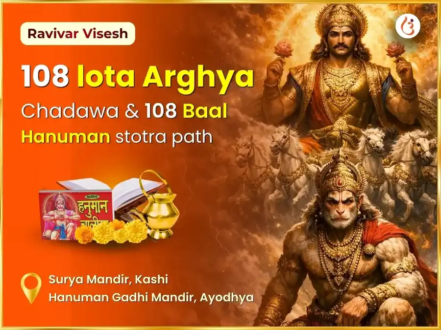 Ravivar Vishesh 108 Lota Arghya Chadawa & 108 Baal Hanuman Stotra Path - Utsav Puja