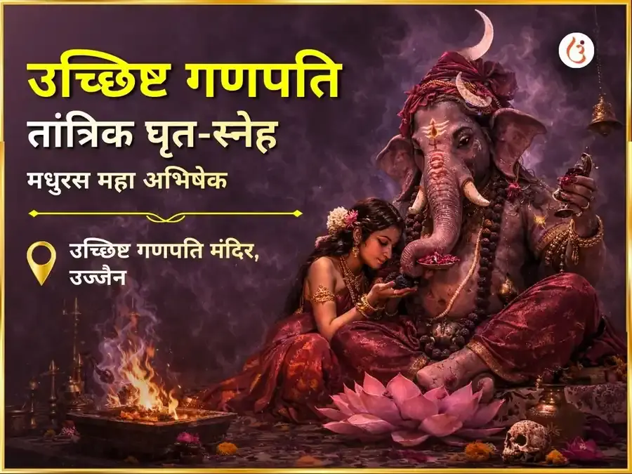 विकटा संकस्थी चतुर्थी उच्छिष्ट गणपति तांत्रिक घृत-स्नेहम मधुरस महाअभिषेक - Utsav Puja