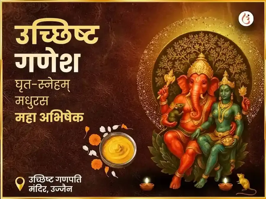 उच्छिष्ट गणपति तांत्रिक घृत-स्नेहम मधुरस महा अभिषेक - Utsav Puja