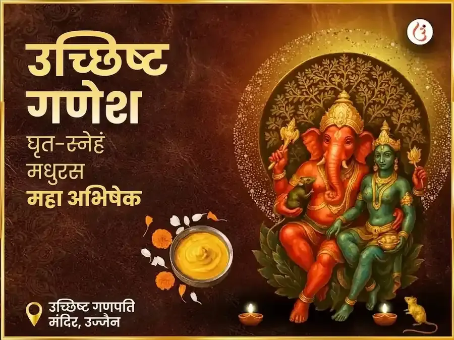 उच्छिष्ट गणपती तांत्रिक घृत-स्नेहम मधुरस महा अभिषेक - Utsav Puja