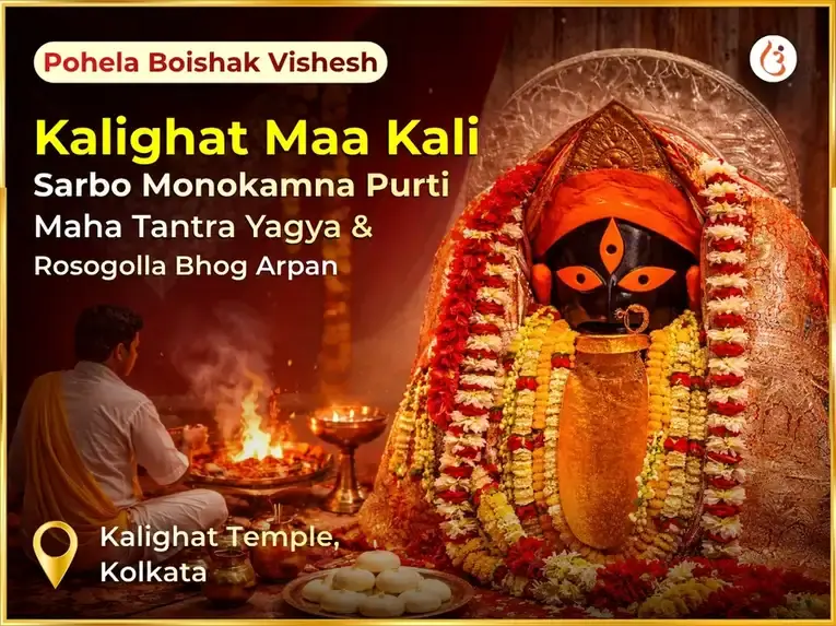 Pohela Boishak Vishesh Kalighat Maa Kali Sarbo Monokamna Purti Maha Tantra Yagya & Rosogolla Bhog Arpan - Utsav Puja