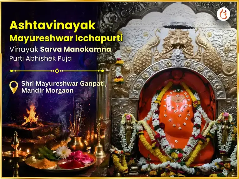 Ashtavinayak Mayureshwar Icchapurti Vinayak Sarva Manokamna Purti Abhishek Puja - Utsav Puja