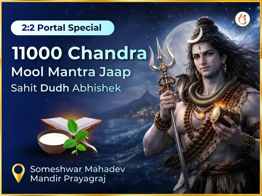 2:2 Portal Special Someshwar Mahadev 11000 Chandra Mool Mantra Jaap & Dudh Abhishek  - Utsav Puja