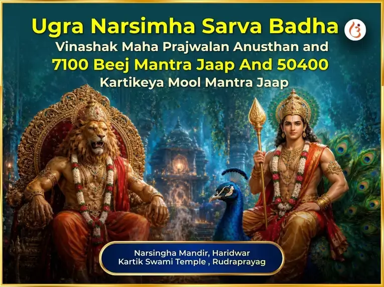 Ugra Narsimha Sarva Badha Vinashak Maha Prajwalan Anusthan & 7100 Beej Mantra Jaap & 50400 Kartikeya Mool Mantra Jaap - Utsav Puja