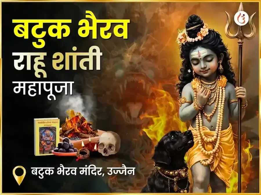 राहू शांती बटुक भैरव महा अनुष्ठान - Utsav Puja