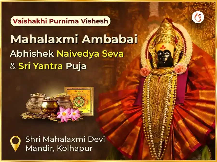 Sri Mahalaxmi Kolhapur Ambabai Visesh Abhishek Naivedya Seva & Sri Yantra Puja - Utsav Puja