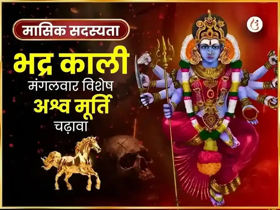 मंगलवार विशेष भद्रकाली मंदिर काशी साप्ताहिक दान सेवा - Utsav Puja
