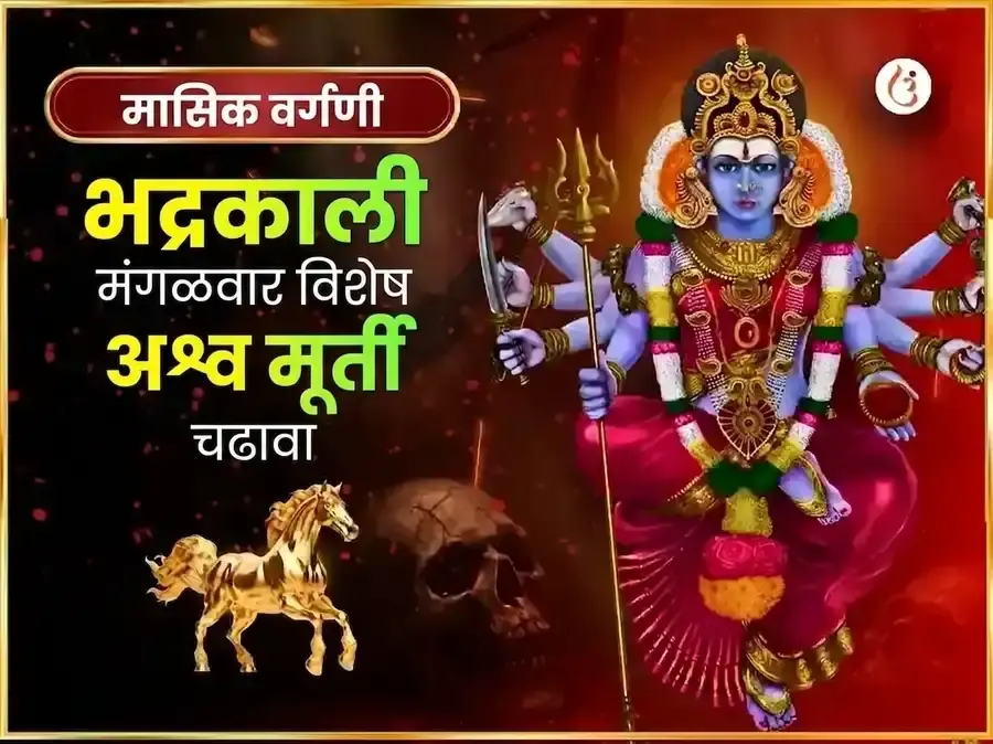 मंगळवार विशेष भद्रकाली मंदिर काशी साप्ताहिक दान सेवा - Utsav Puja