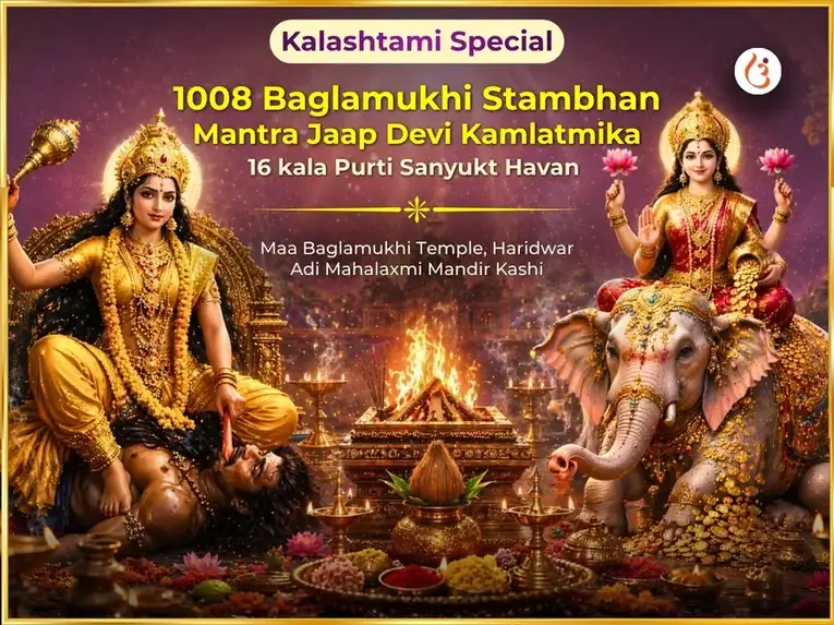 1008 Baglamukhi Stambhan Mantra Jaap & Devi Kamlatmika 16 Kala Purti Maha Havan Sanyukt Anusthan  - Utsav Puja