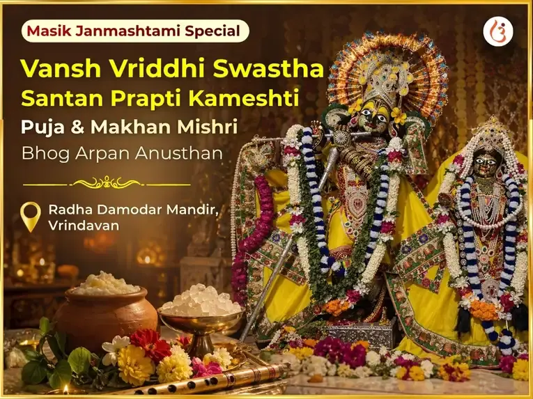 Janmashtami Special Vansh Vriddhi Swastha Santan Prapti Kameshti Puja & Makhan Mishri Bhog Arpan - Utsav Puja