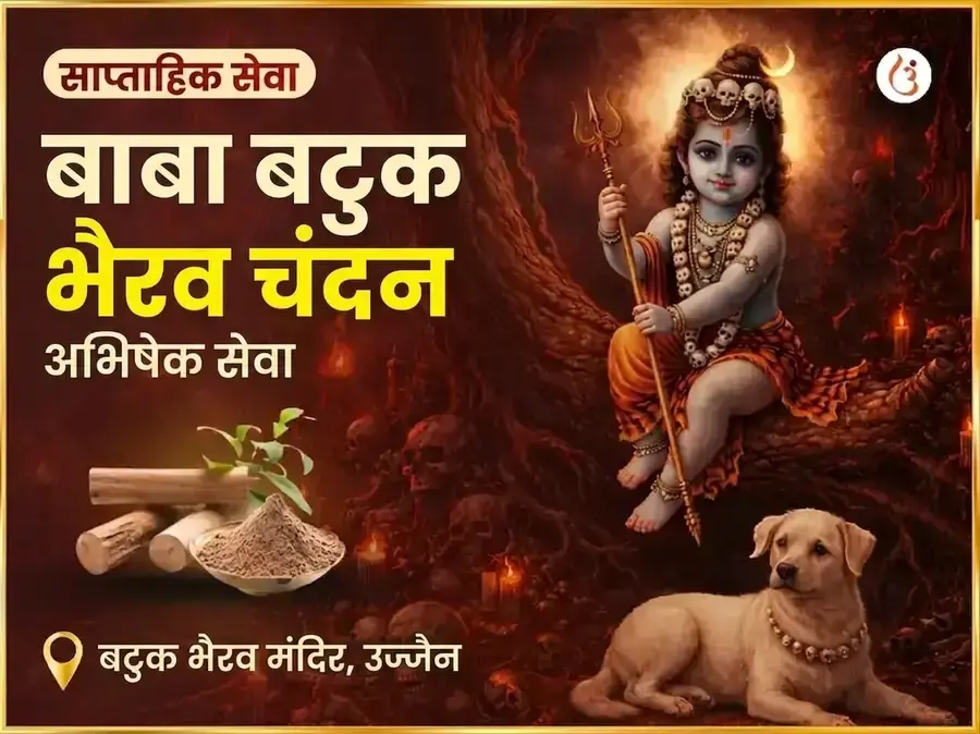 रविवार विशेष बटुक भैरव चंदन अभिषेक सेवा - Utsav Puja