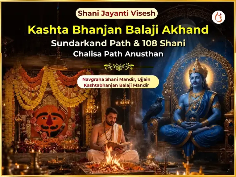Shani Jayanti Special Kashta Bhanjan Balaji Akhand Sundarkand Path & 108 Shani Chalisa Path - Utsav Puja