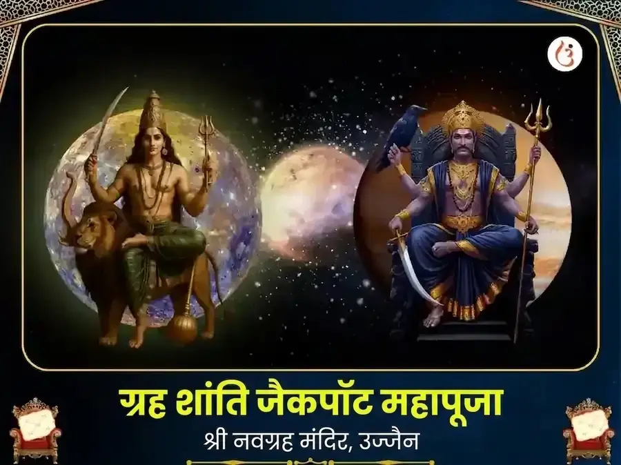 बुध शनि मार्गी 500 वर्षीय ग्रह शांति जैकपॉट महापूजा - Utsav Puja