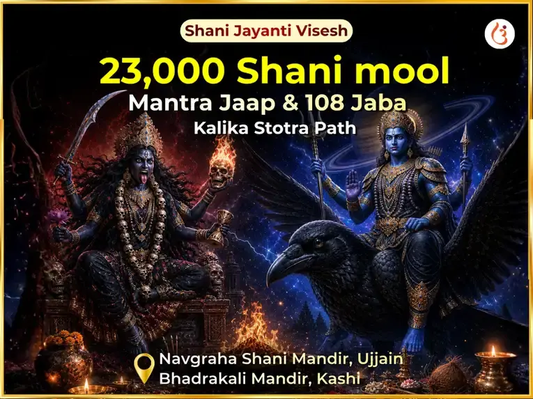 Shani Jayanti Visesh 23000 Shani Mool Mantra Jaap & Bhadrakali 108 Jaba Mala Sahit Kalika Stotra Path - Utsav Puja