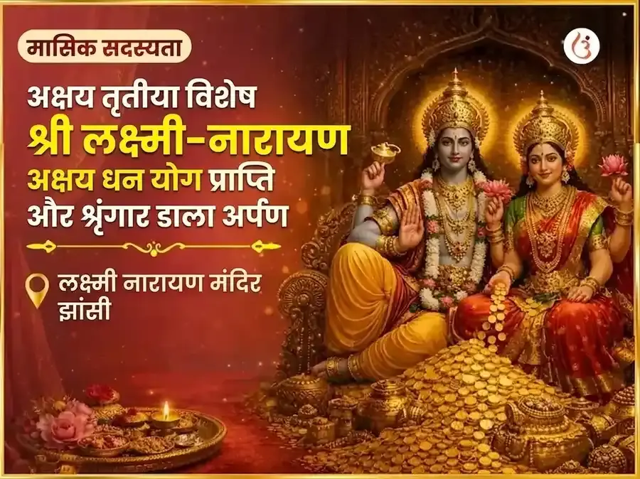 श्री लक्ष्मी नारायण अक्षय धन योग प्राप्ति साप्ताहिक श्रृंगार डाला अर्पण - Utsav Puja