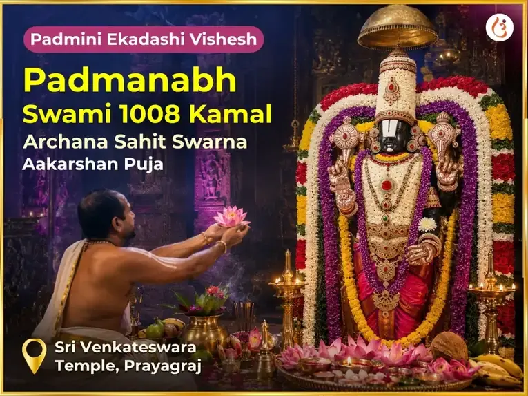 Padmini Ekadashi Vishesh Padmanabh Swami 1008 Kamal Archana Sahit  Swarna Aakarshan Puja - Utsav Puja