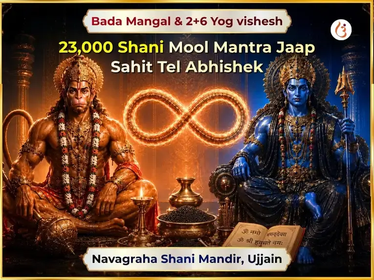  Bada Mangal & 2+6 Yog Visesh 23000 Shani Mool Mantra Jaap Sahit Tel Abhishek  - Utsav Puja