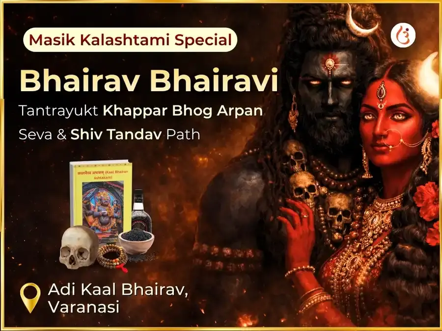 Kaal Bhairav Tripura Bhairavi Tantrayukt Khappar Bhog Arpan Seva & Shiv Tandav Paath - Utsav Puja