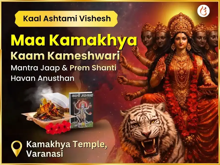 Maa Kamakhya Kaam Kameshwari Maha Mantra Jaap & Prem Shanti Havan Anusthan - Utsav Puja