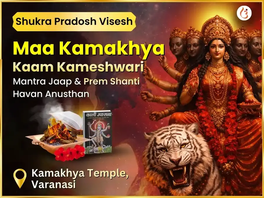 Maa Kamakhya Kaam Kameshwari Maha Mantra Jaap & Prem Shanti Havan Anusthan - Utsav Puja