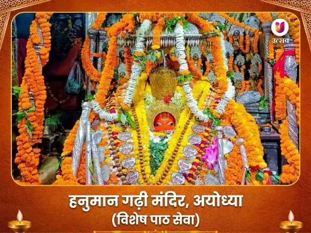 हनुमानगढ़ी अयोध्या विशेष सेवा पथ - Bhet Offering