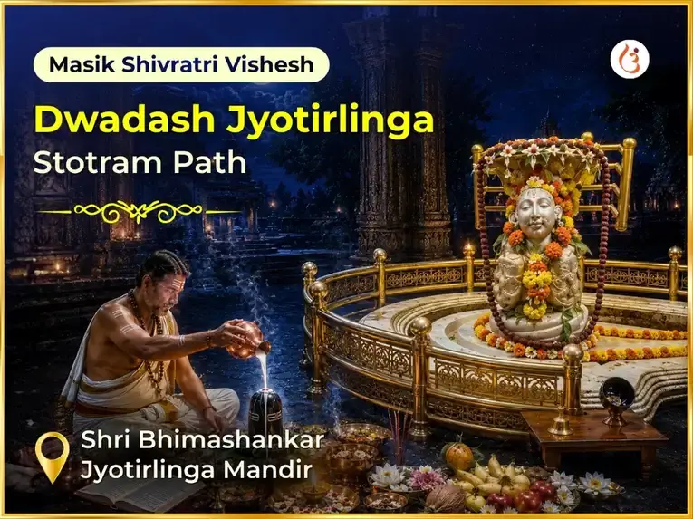 Bhadra Shivratri Special Dwadash Jyotirlinga Stotram Path  Bhimashankar Jyotirlinga - Utsav Puja