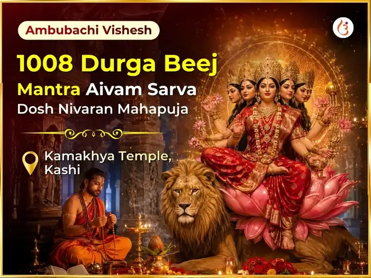 Ambubachi Visesh 1008 Durga Beej Mantra & Sarva Dosh Nivaran Mahapuja - Utsav Puja