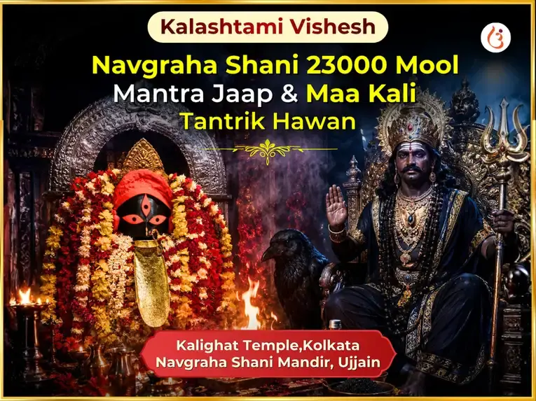 Kalashtami Vishesh Navgraha Shani 23000 Mool Mantra Jaap & Maa Kali Tantric Hawan - Utsav Puja