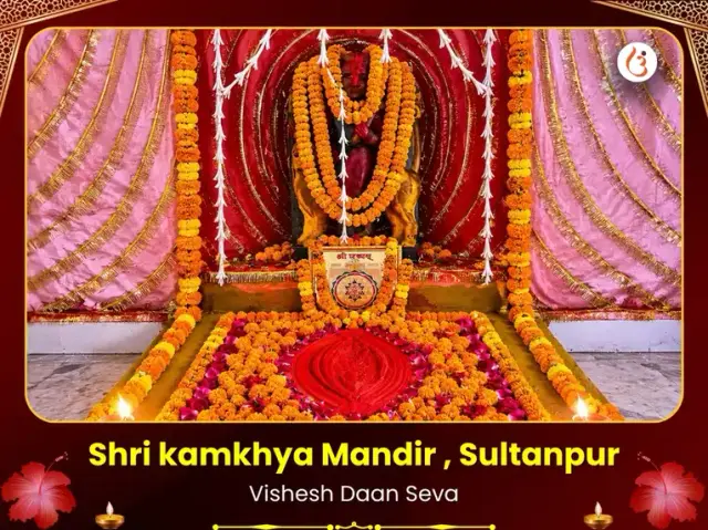 Shri Kamakhya Mandir Sultanpur Visesh Daan Seva - Bhet Offering