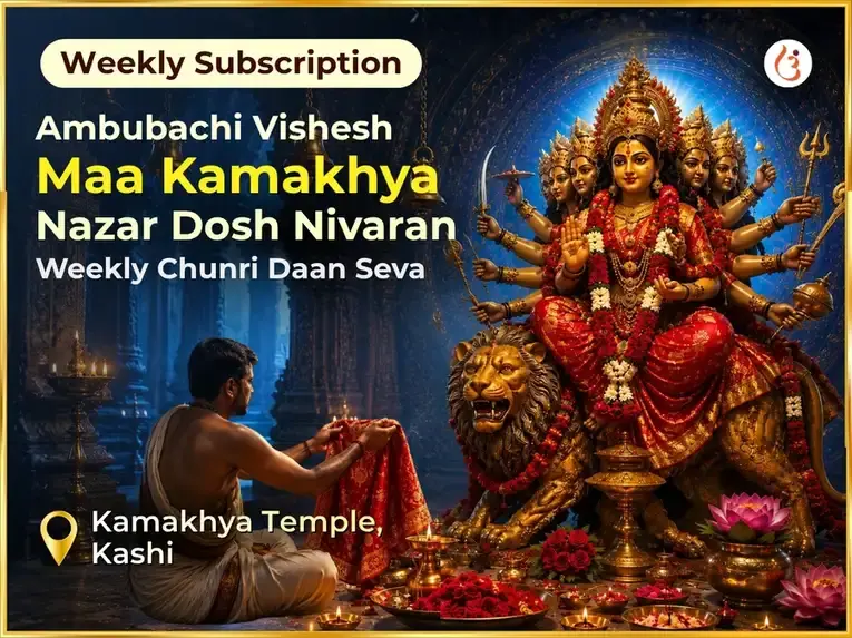 Ambubachi Visesh Maa Kamakhya Nazar Dosh Nivaran Weekly Chunri Daan Seva - Utsav Puja