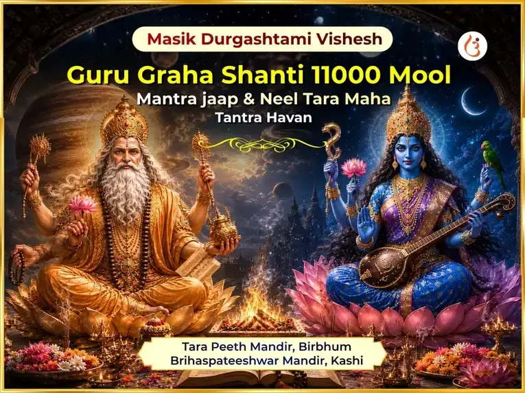 Masik Durgashtami Vishesh Guru Graha Shanti 11000 Mool Mantra Jaap & Neel Tara Maha Tantra Havan - Utsav Puja