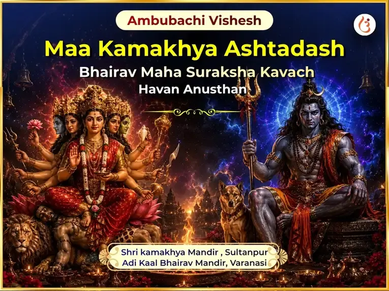 Ambubachi Vishesh Maa Kamakhya Ashtadash Bhairav Maha Suraksha Kavach Havan Anusthan - Utsav Puja