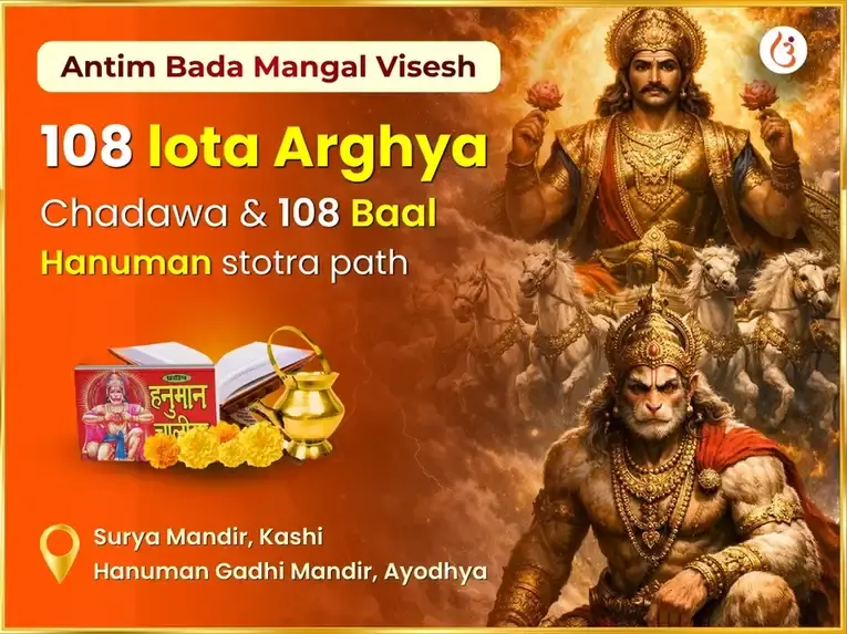 Antim Bada Mangal Vishesh 108 Lota Arghya Chadawa & 108 Baal Hanuman Stotra Path - Utsav Puja