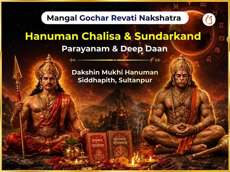 Mangal Gochar Revati Nakshatra Vishesh Dakshin Mukhi Hanuman Ji Hanuman Chalisa & Sundarkand Parayanam & Deep Daan - Utsav Puja