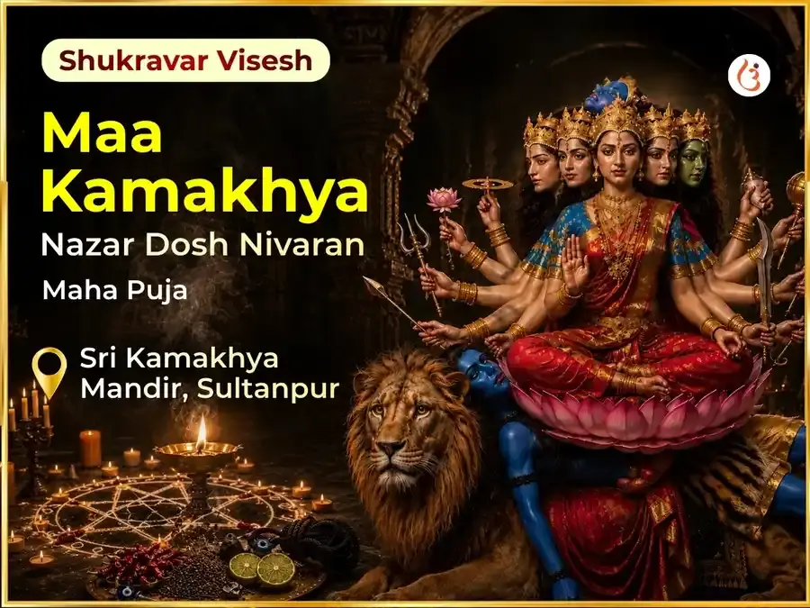  Maa Kamakhya Nazar Dosh Nivaran Tantra Siddhi Maha Puja - Utsav Puja