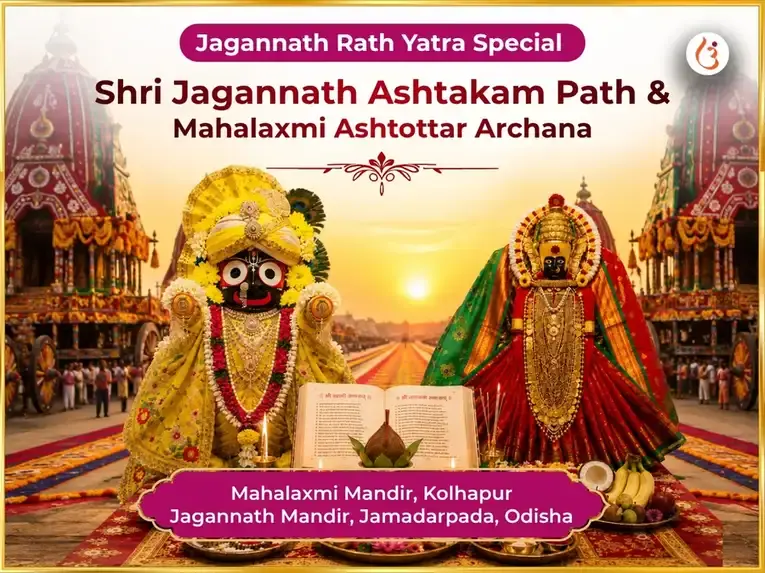 Shri Jagannath Rath Yatra Special Jagannath Ashtakam Path & Mahalaxmi Ashtottar Archana - Utsav Puja