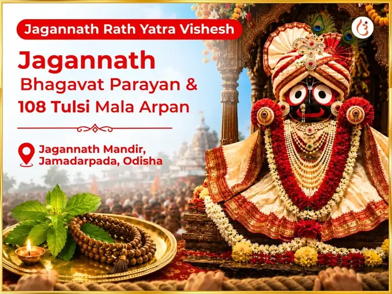 Jagannath Rath Yatra Vishesh Bhagavat Parayan & 108 Tulsi Mala Arpan - Utsav Puja