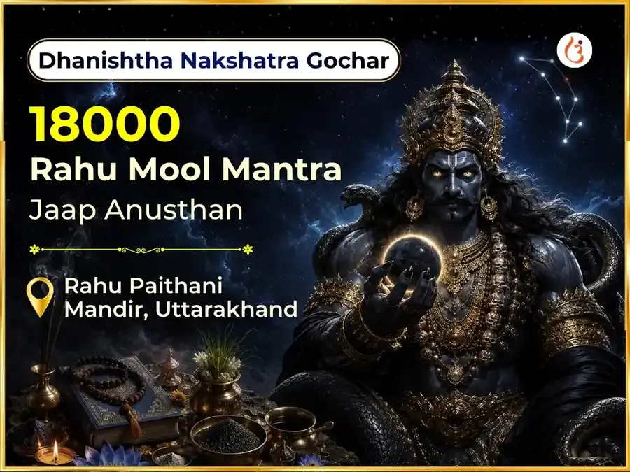 Rahu Dhanishtha Nakshatra Gochar Vishesh 18000 Rahu Mool Mantra Jaap - Utsav Puja