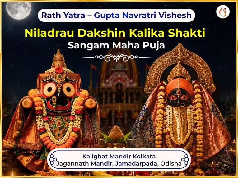 Rath Yatra – Gupt Navratri Vishesh Niladrau Dakshin Kalika Shakti Sangam Maha Puja - Utsav Puja