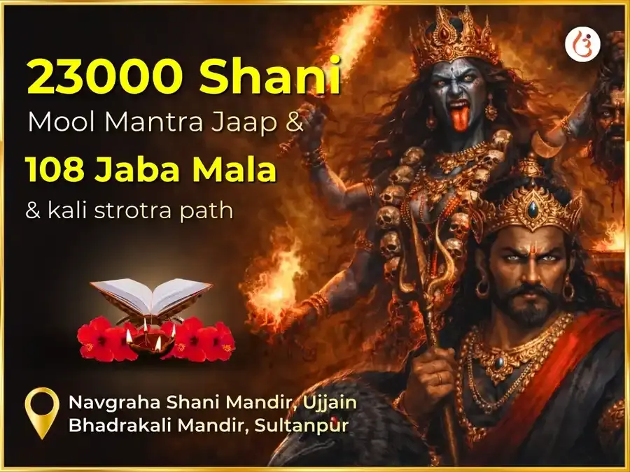 Kal Ashtami Visesh 23000 Mool Mantra Jaap & 108 Jaba Mala & Kali Strotra Path - Utsav Puja