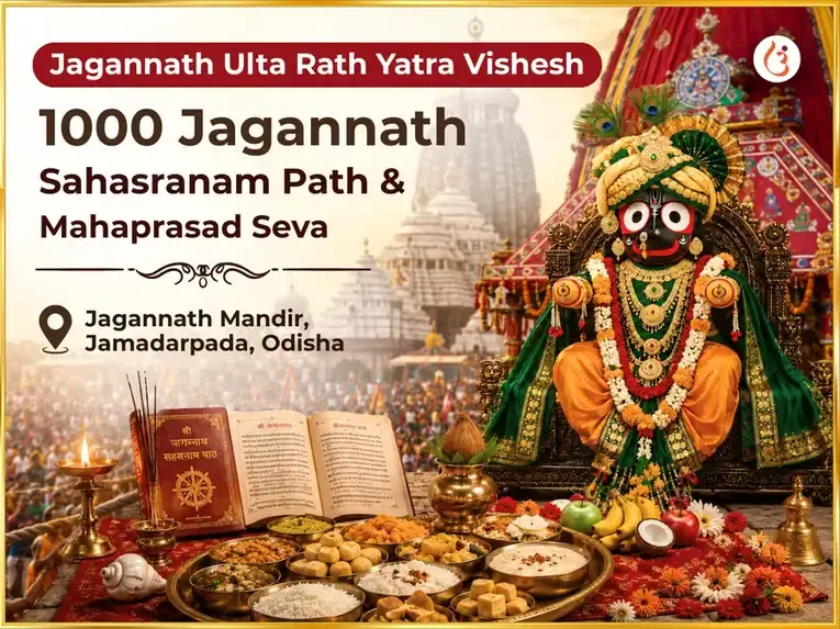 Jagannath Ulta Rath Yatra Vishesh 1000 Jagannath Sahasranam Path & Mahaprasad Seva - Utsav Puja