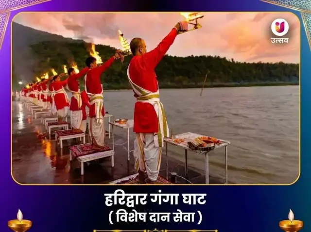 हरिद्वार गंगा घाट विशेष दान सेवा - Bhet Offering
