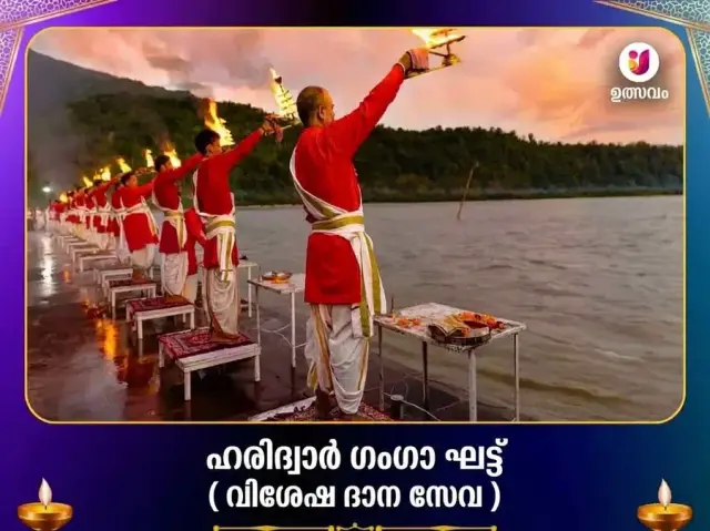 ഹരിദ്വാർ ഗംഗാ ഘട്ട് വിശേഷ ദാന സേവ - Bhet Offering