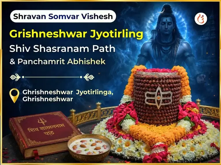 Shravan Somvar Vishesh Grishneshwar Jyotirling Shiv Shasranam Path & Panchamrit Abhishek  - Utsav Puja