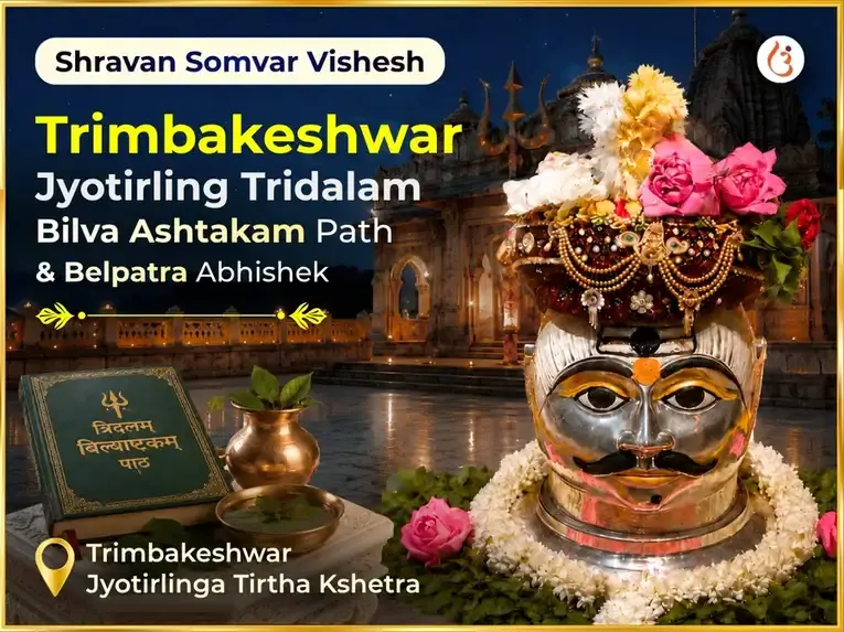 Shravan Somvar Vishesh Trimbakeshwar Jyotirling Tridalam Bilva Ashtakam Path & Belpatra Abhishek - Utsav Puja