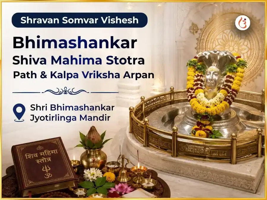 Shravan Somvar Vishesh Bhimashankar Shiva Mahima Stotra Path & Kalpa Vriksha Arpan - Utsav Puja